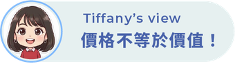 價格不等於價值|親子財商教育觀點|天天陪你學財商