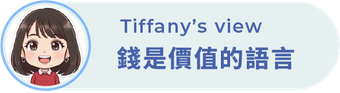 錢是價值的語言|親子財商教育觀點|天天陪你學財商