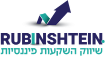 רובינשטיין שיווק והשקעות פיננסיות