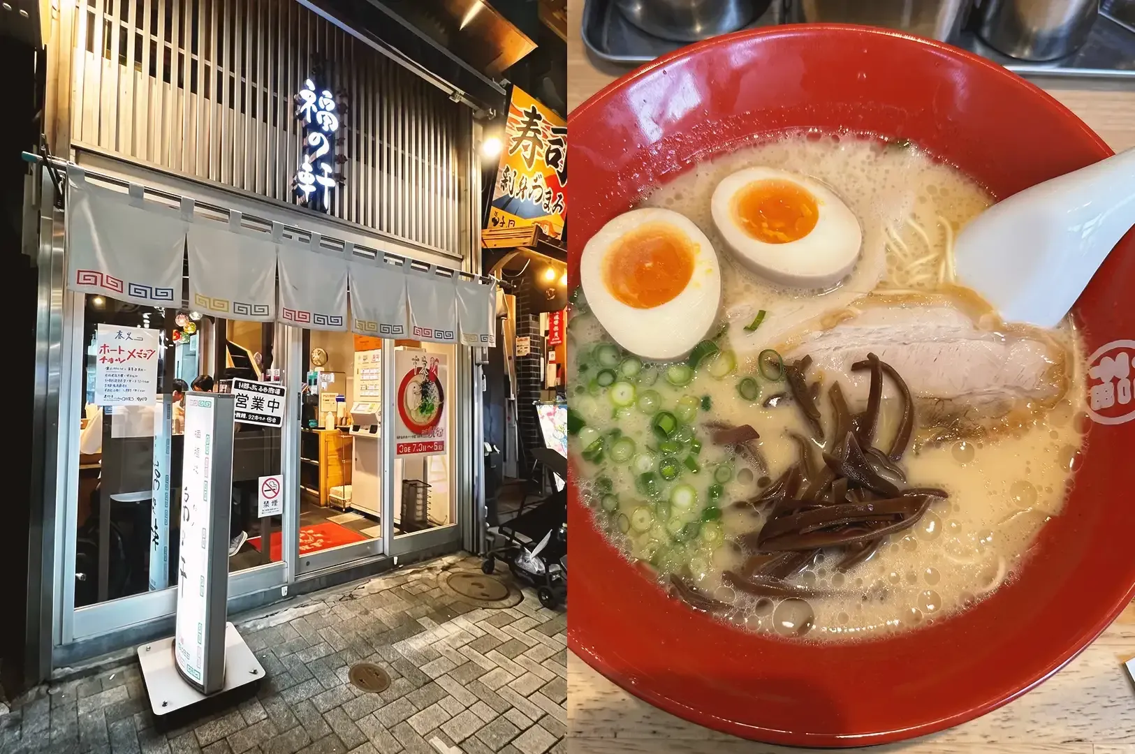 Collage of Fuku no Ken storefront and creamy ramen bowl made of noodles, pork meat slice, egg and spring onions