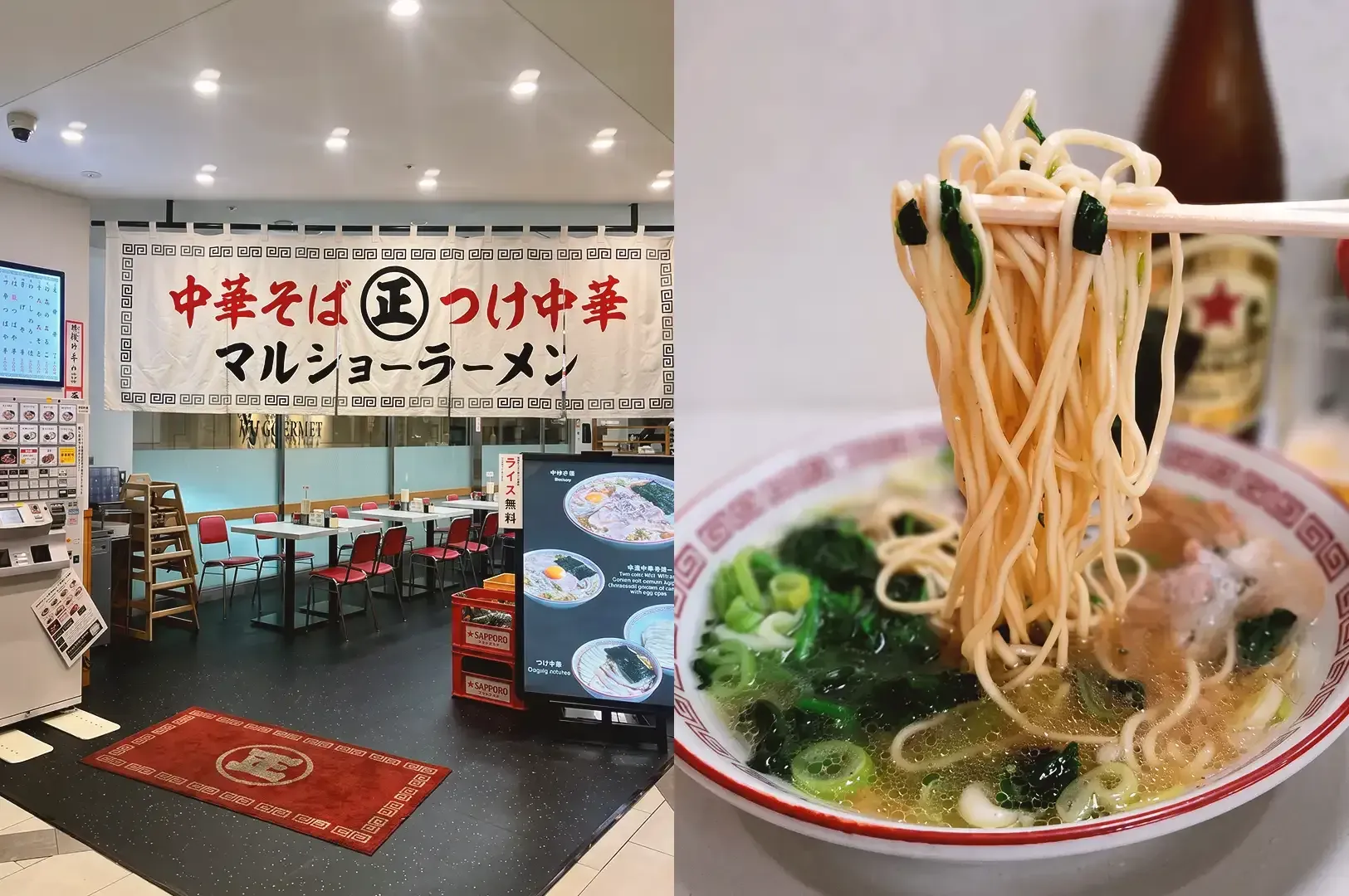 Collage of Marusho Ramen entrance and chopsticks lifting ramen noodles with green vegetables