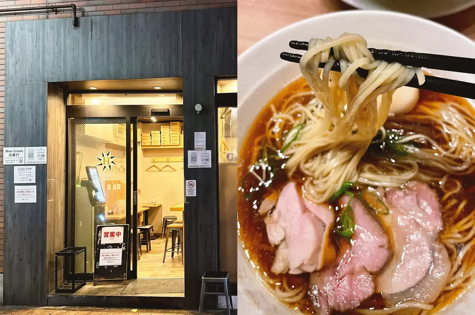 Collage of Mendokora Honda entrance and black chopsticks lifting ramen noodles up