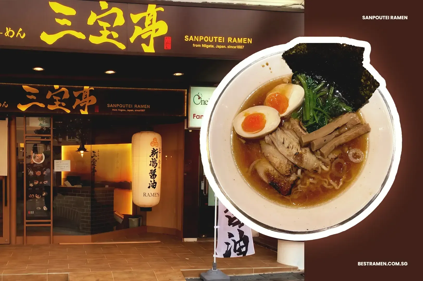Sanpoutei Ramen storefront and top view photo of ramen with veggies, egg and meat toppings