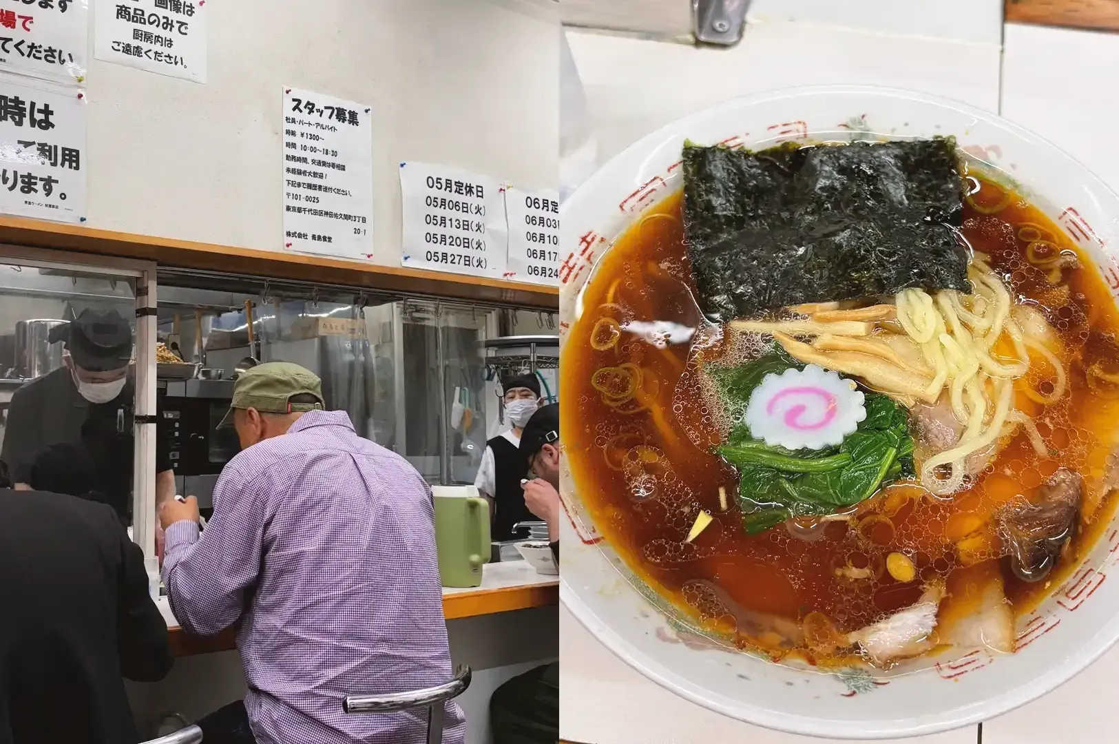 Collage of Aoshima Shokudo counter and close up of rich japanese ramen bowl