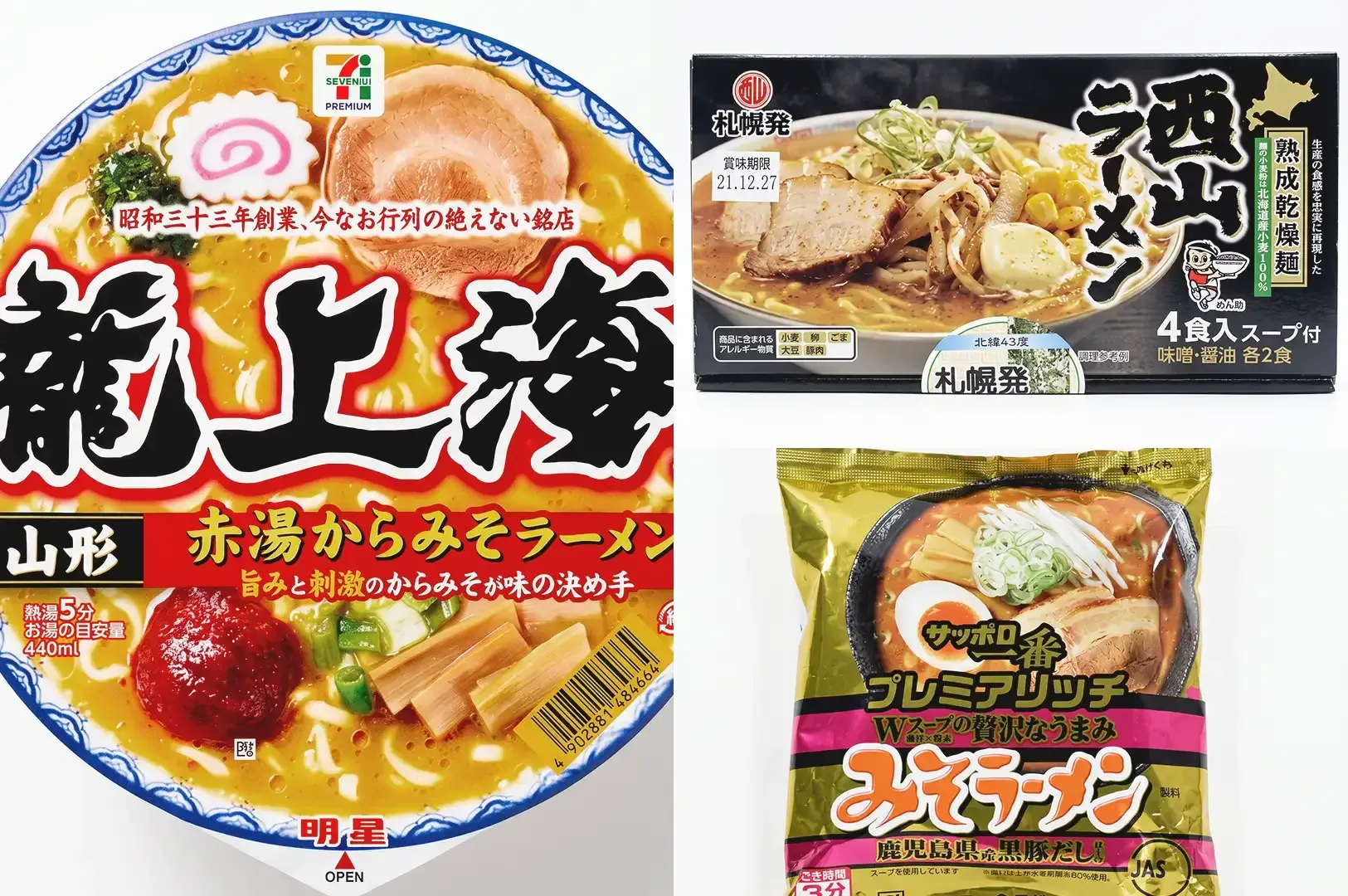 Collage of three instant Japanese miso ramen brands: Seven&i, Nishiyama Seimen and Sapporo Ichiban Premier