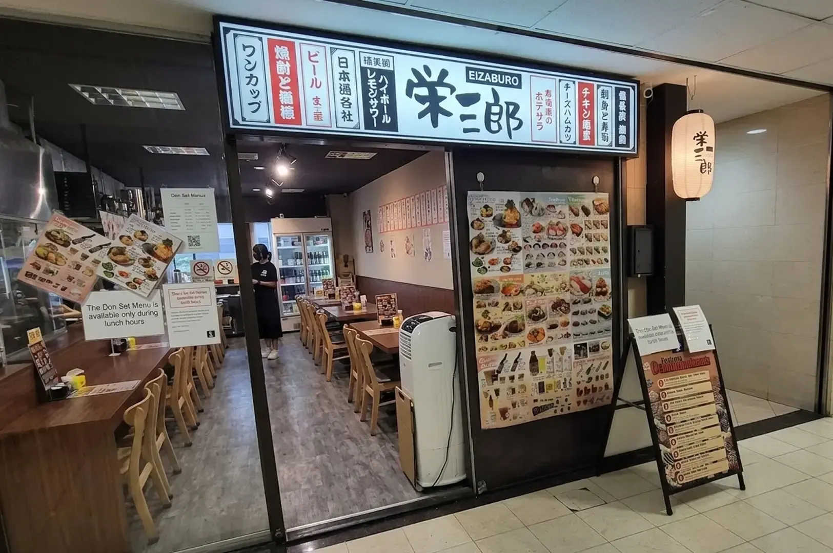 Eizaburo Japanese restaurant entrance with menu displays and traditional lantern