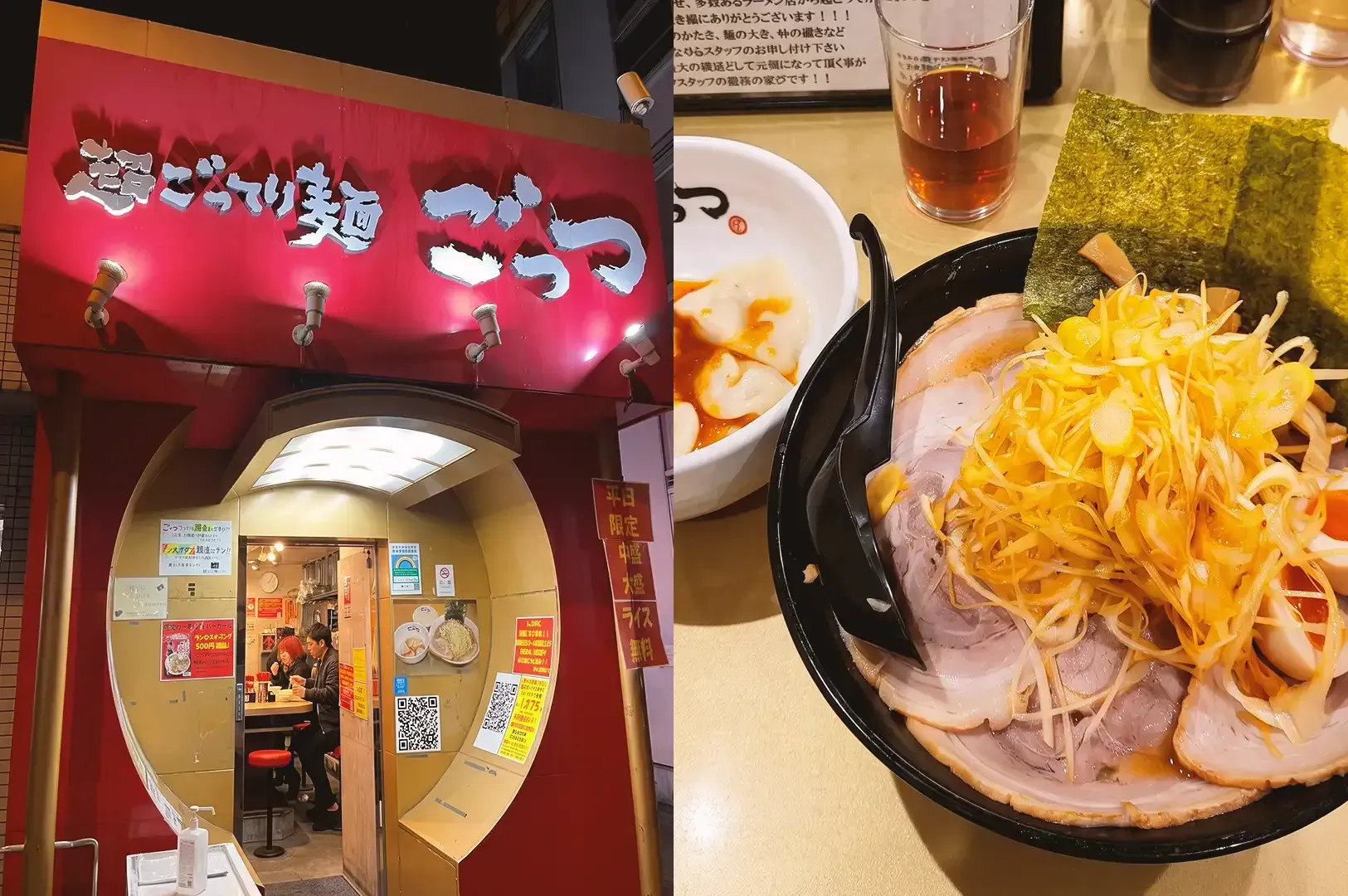 Collage of red Gottsu store entrance and black ramen bowl filled with pork meat and shredded vegetable