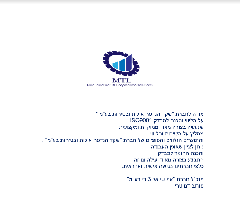 המלצה