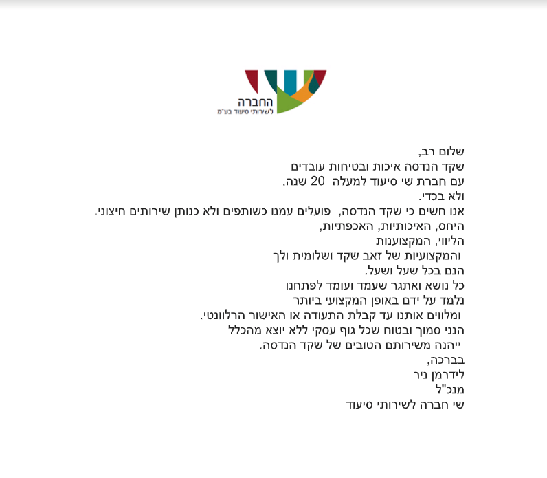 המלצה