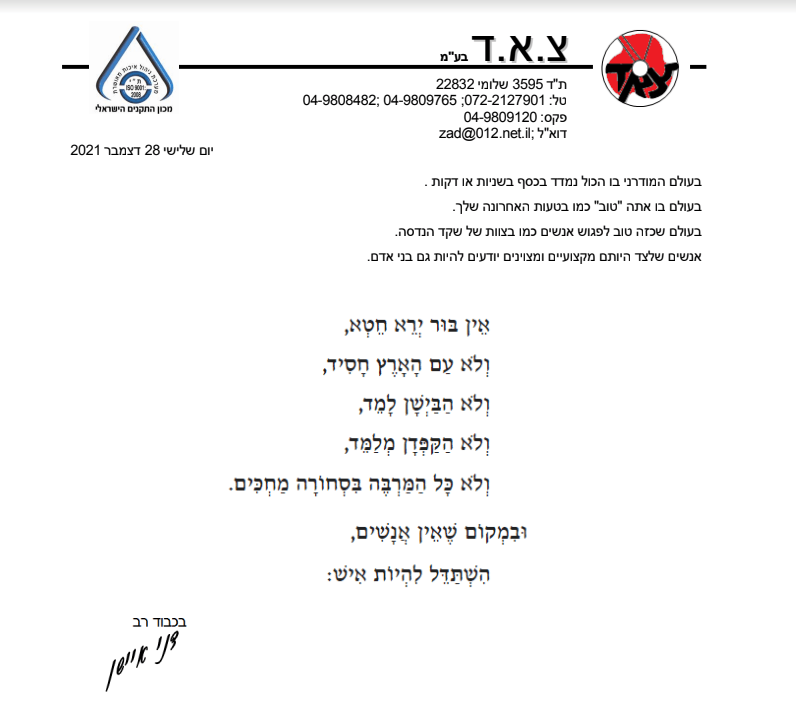 המלצה