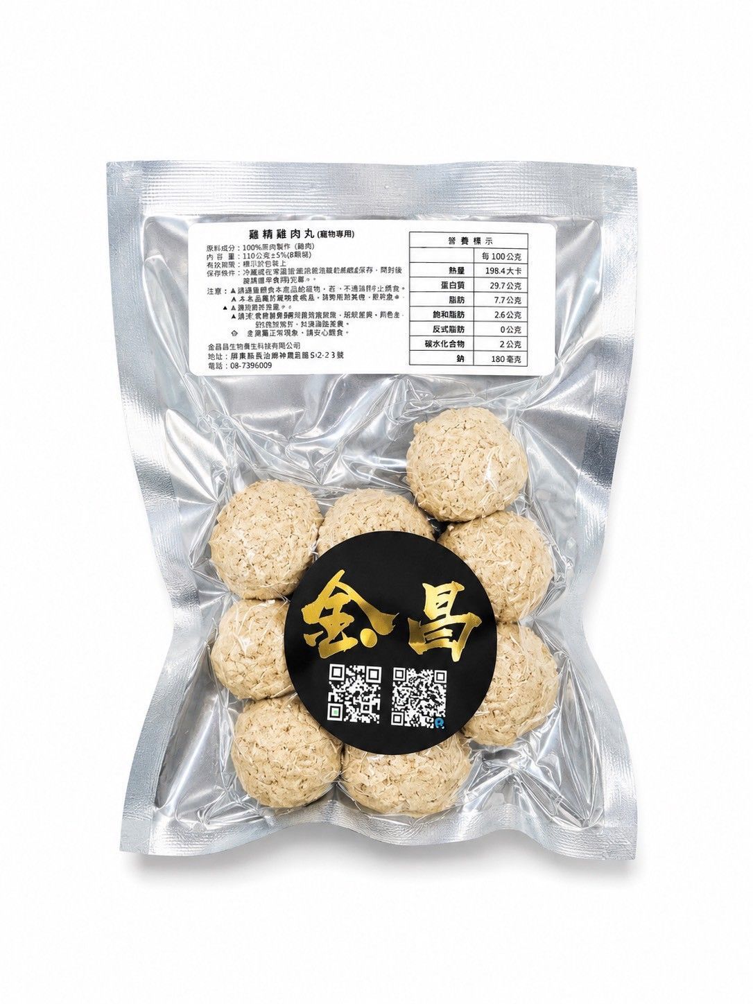 金昌寵物純雞肉丸|寵物專用雞肉丸