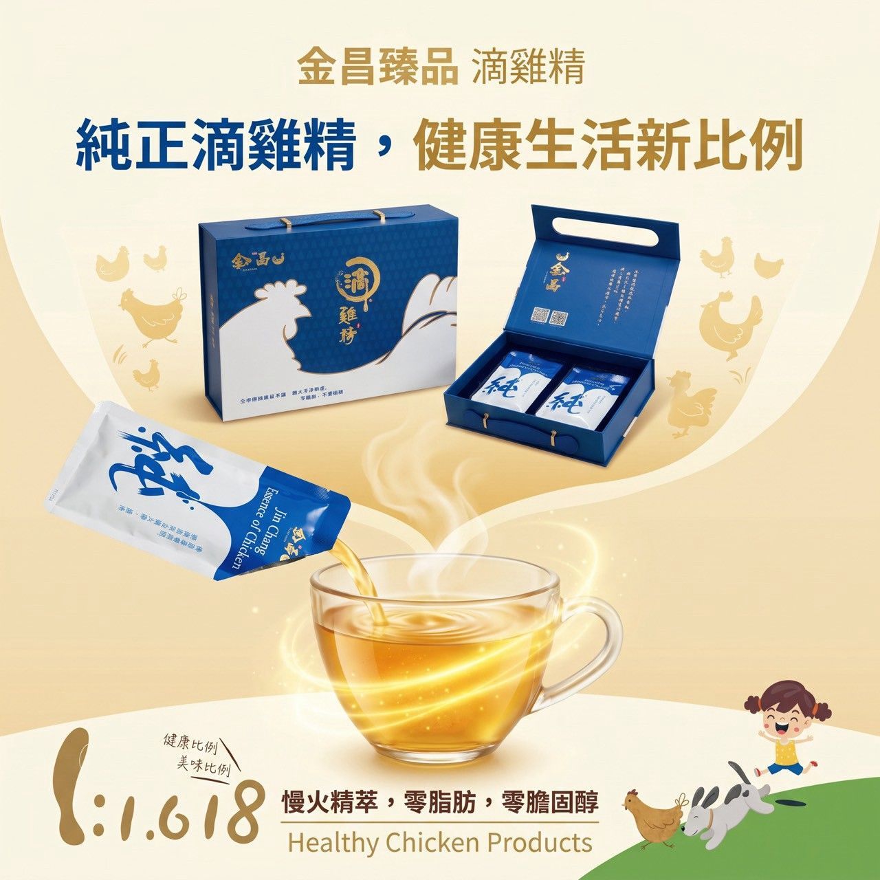 金昌臻品|常溫養生滴雞精 15 入禮盒