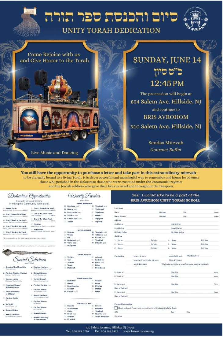 Blue and gold event flyer with a stage photo, Hebrew text, and a detailed schedule table below