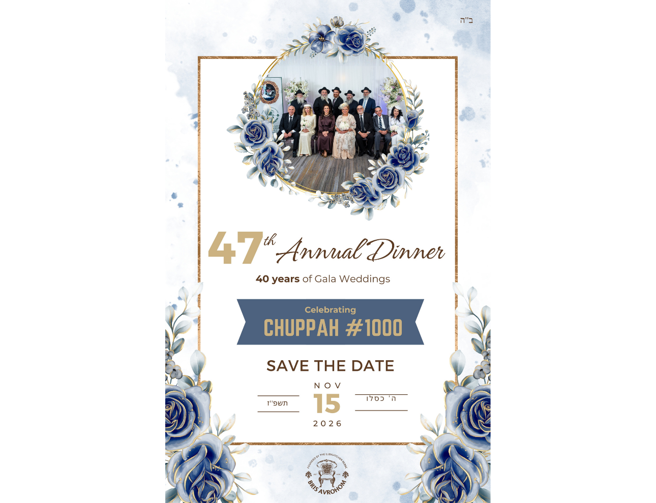 46th anniversary poster with group photos, floral beige design, and a celebratory event invitation