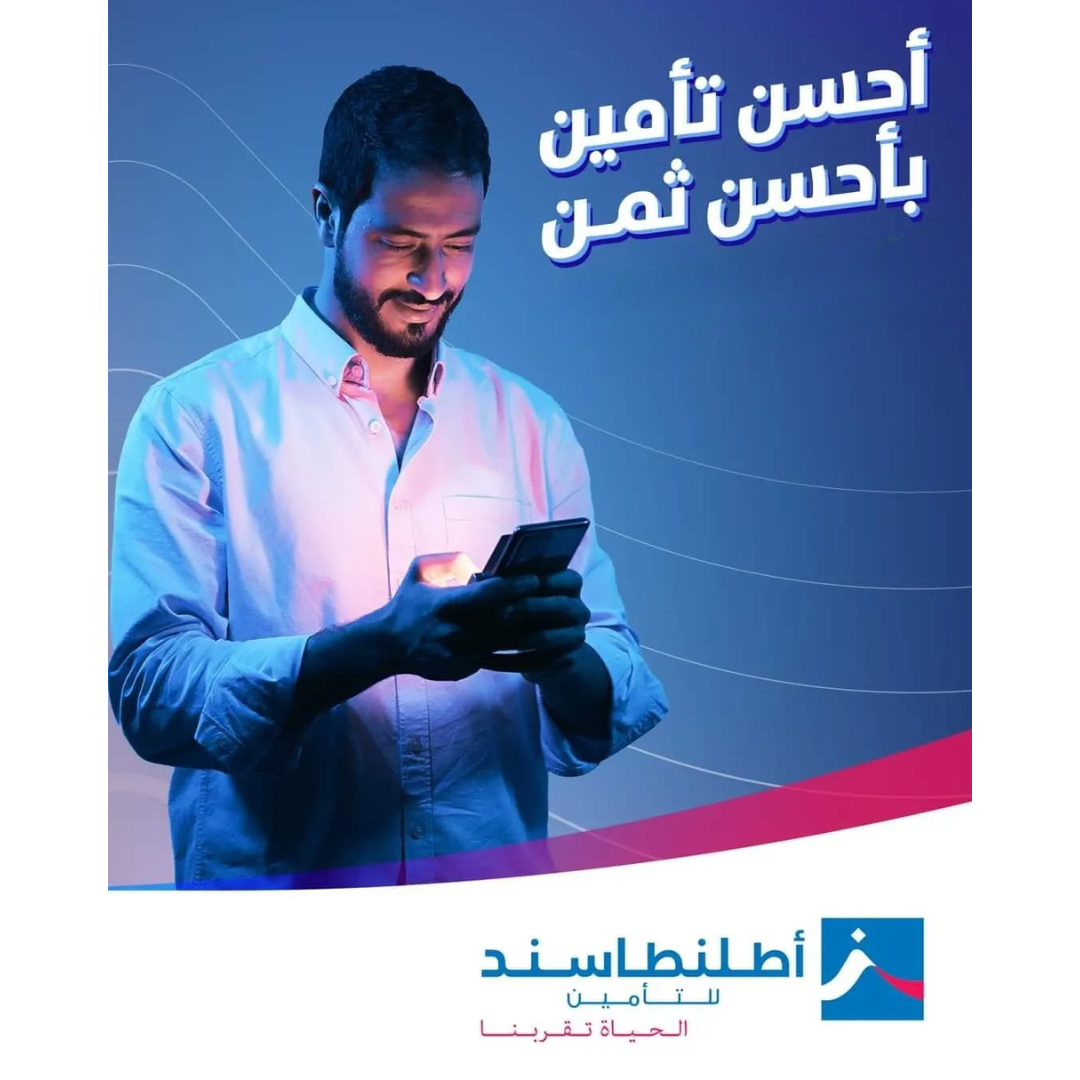 assurance atlanta sanad marrakech, assurance auto, assurance habitation
