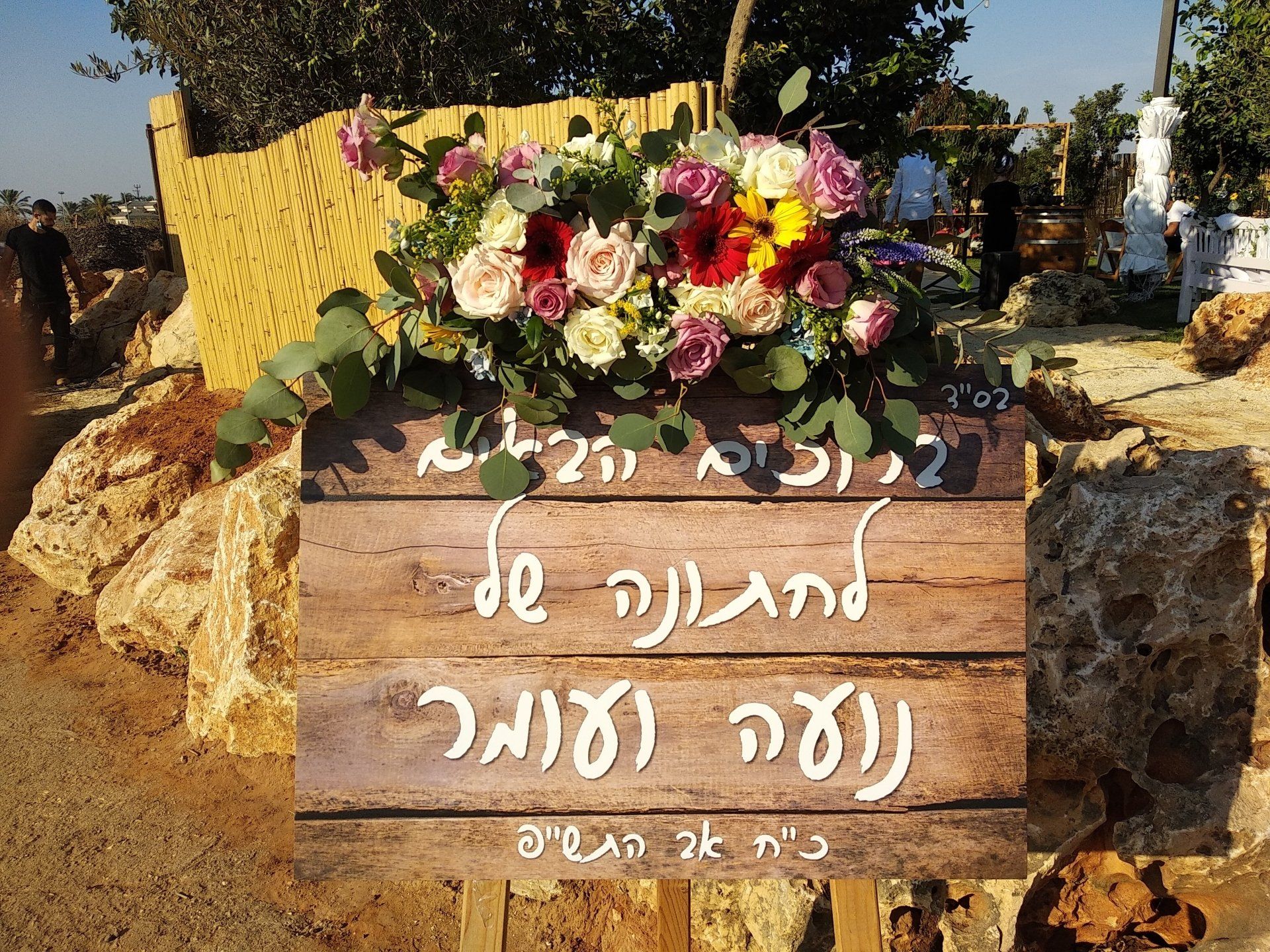 עיצוב אירועים בפרחים - רווה בפרחים