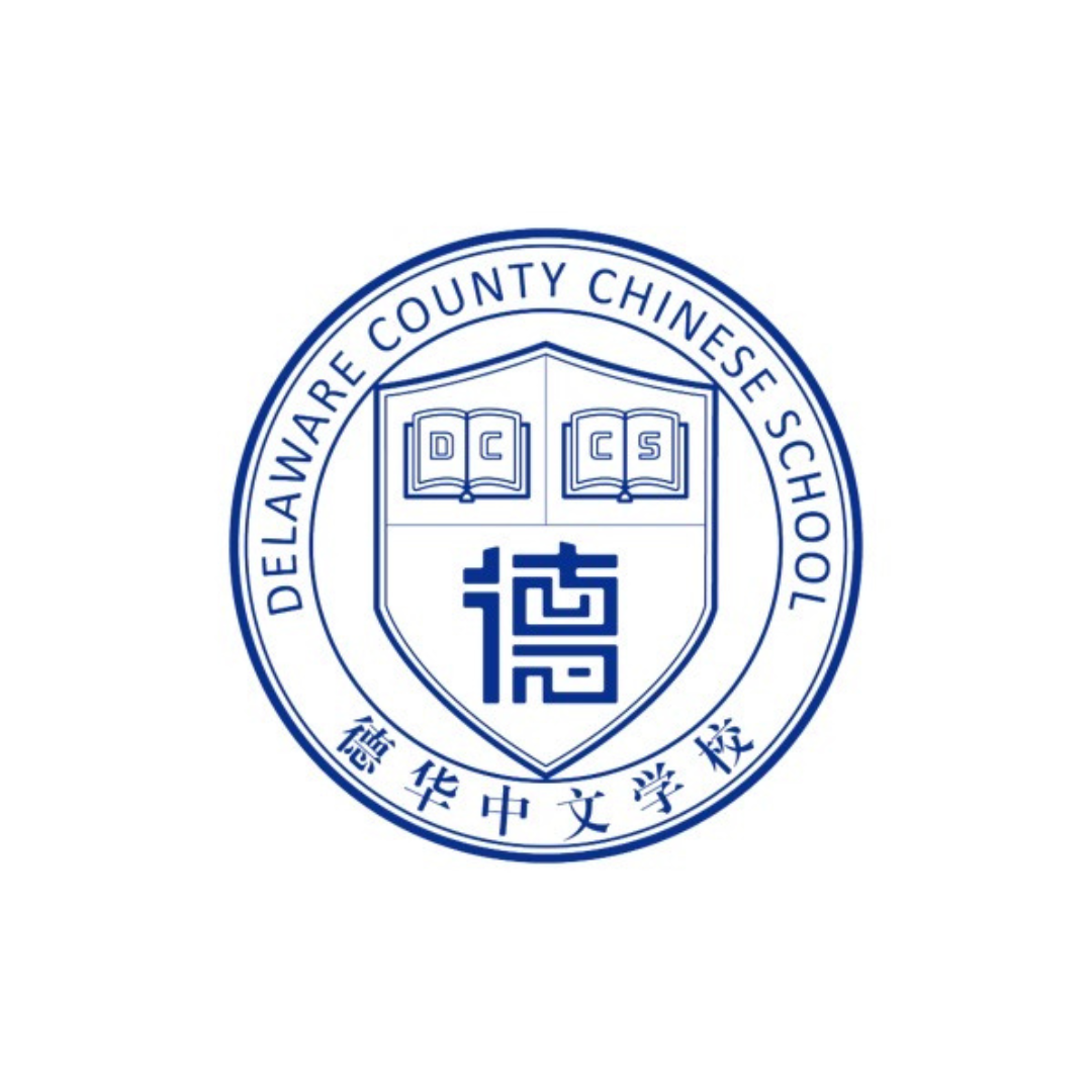 Blue circular Delaware County Chinese School logo with Chinese characters and open book icons