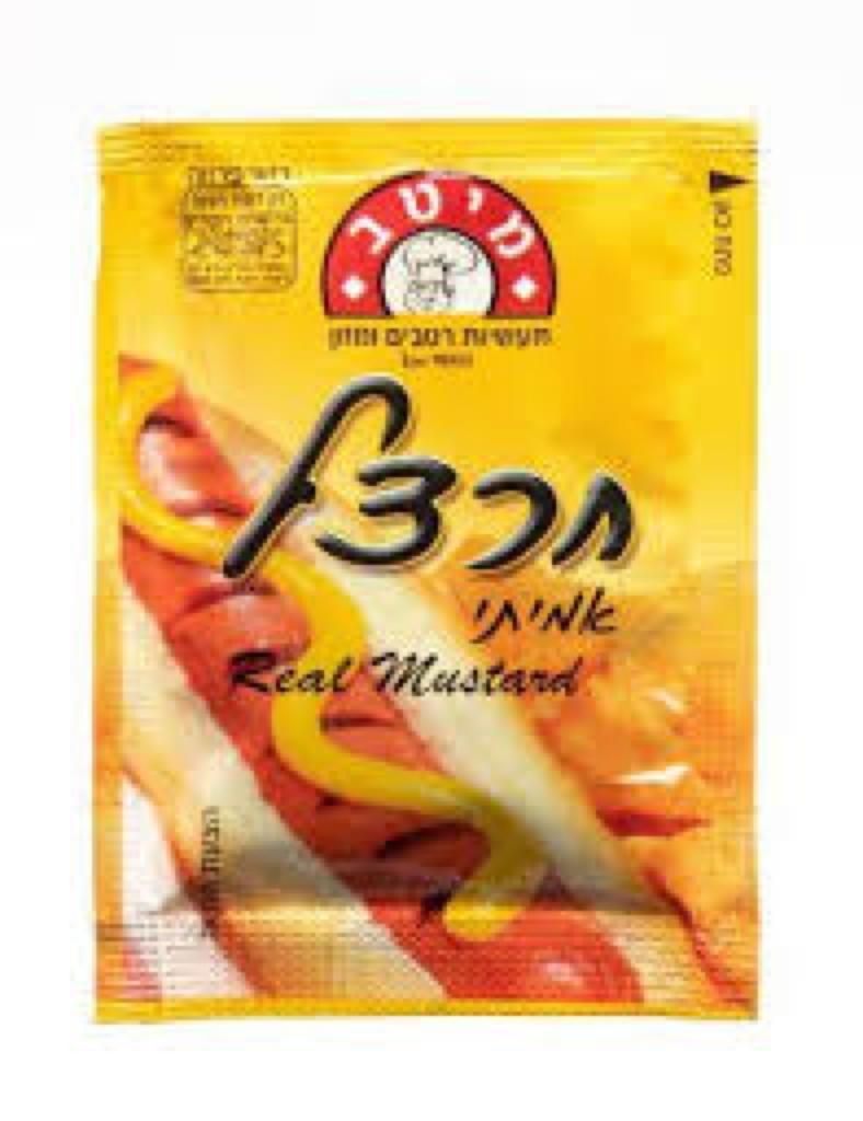 חרדל