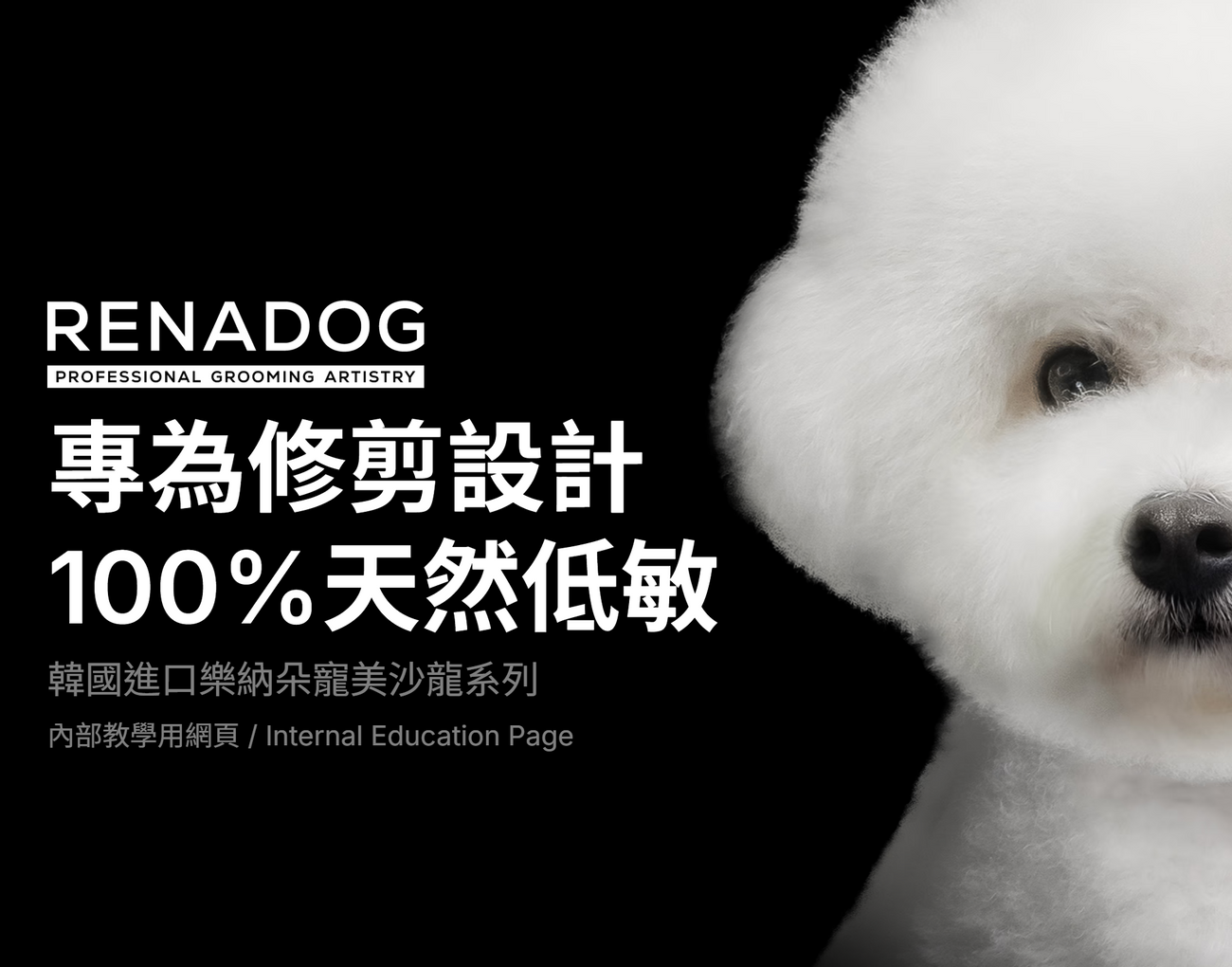 極低敏美容 洗劑