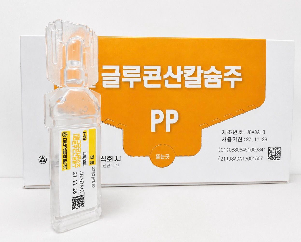 Glucuronide injection ampoule and box with Korean text, white and orange packaging