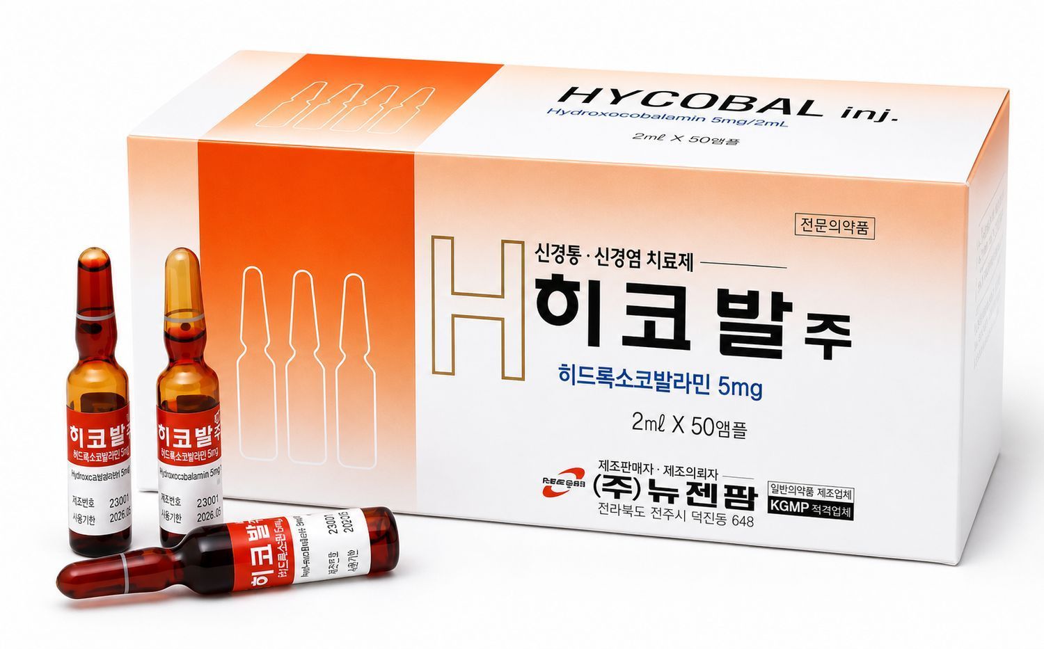 Korean medicine box with orange accents and two small red-brown bottles labeled in Korean