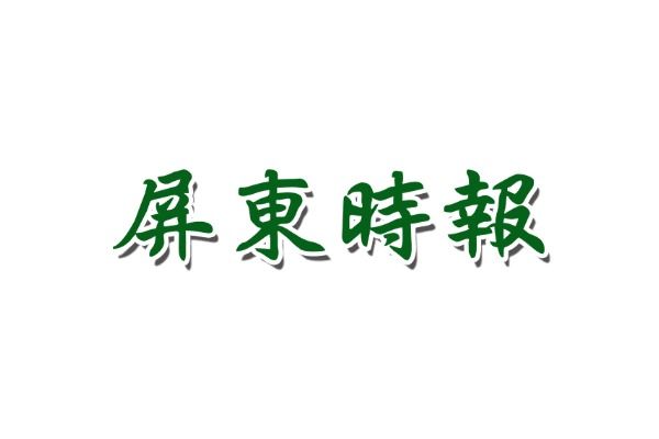 Link image to a Pingtung Times news article