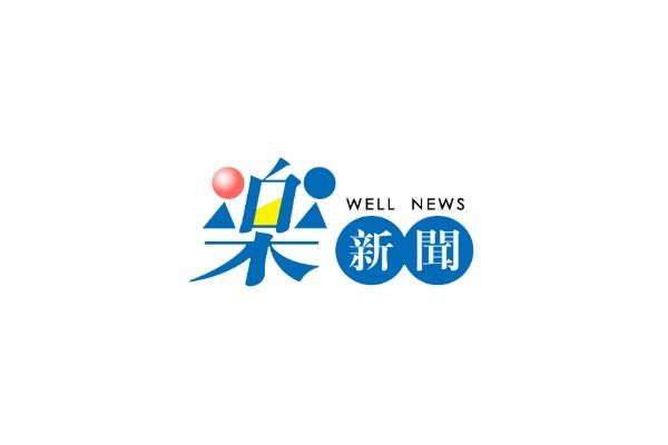 Link image to a WellNews article