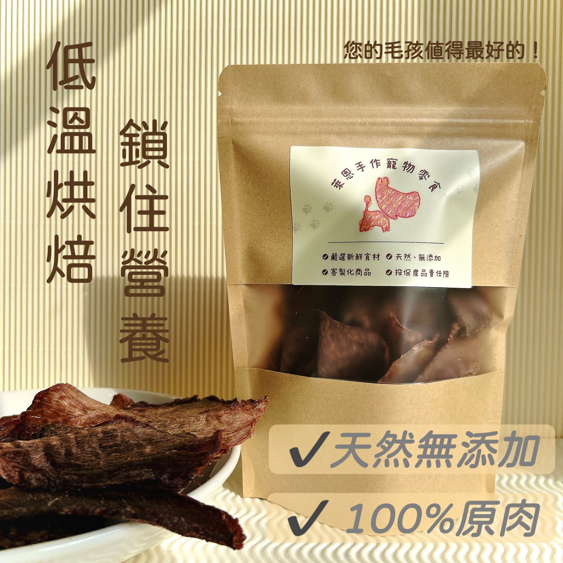 一盤寫有中文的食物
