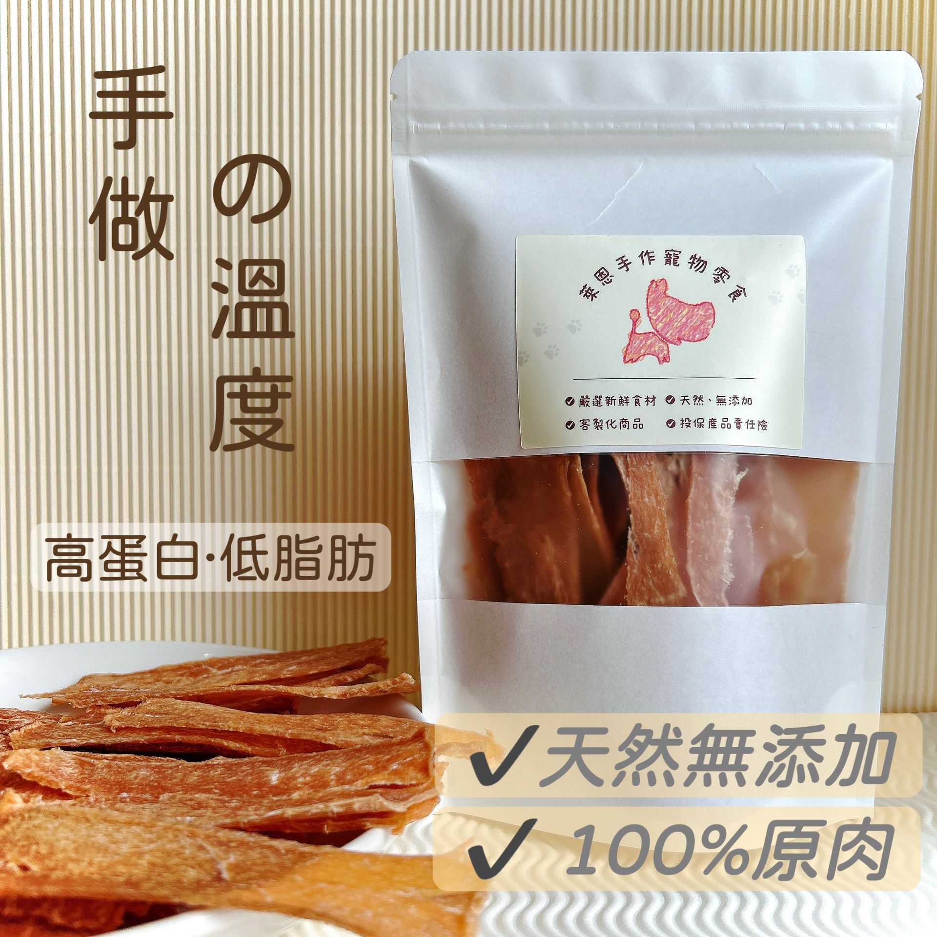一盤寫有中文的食物