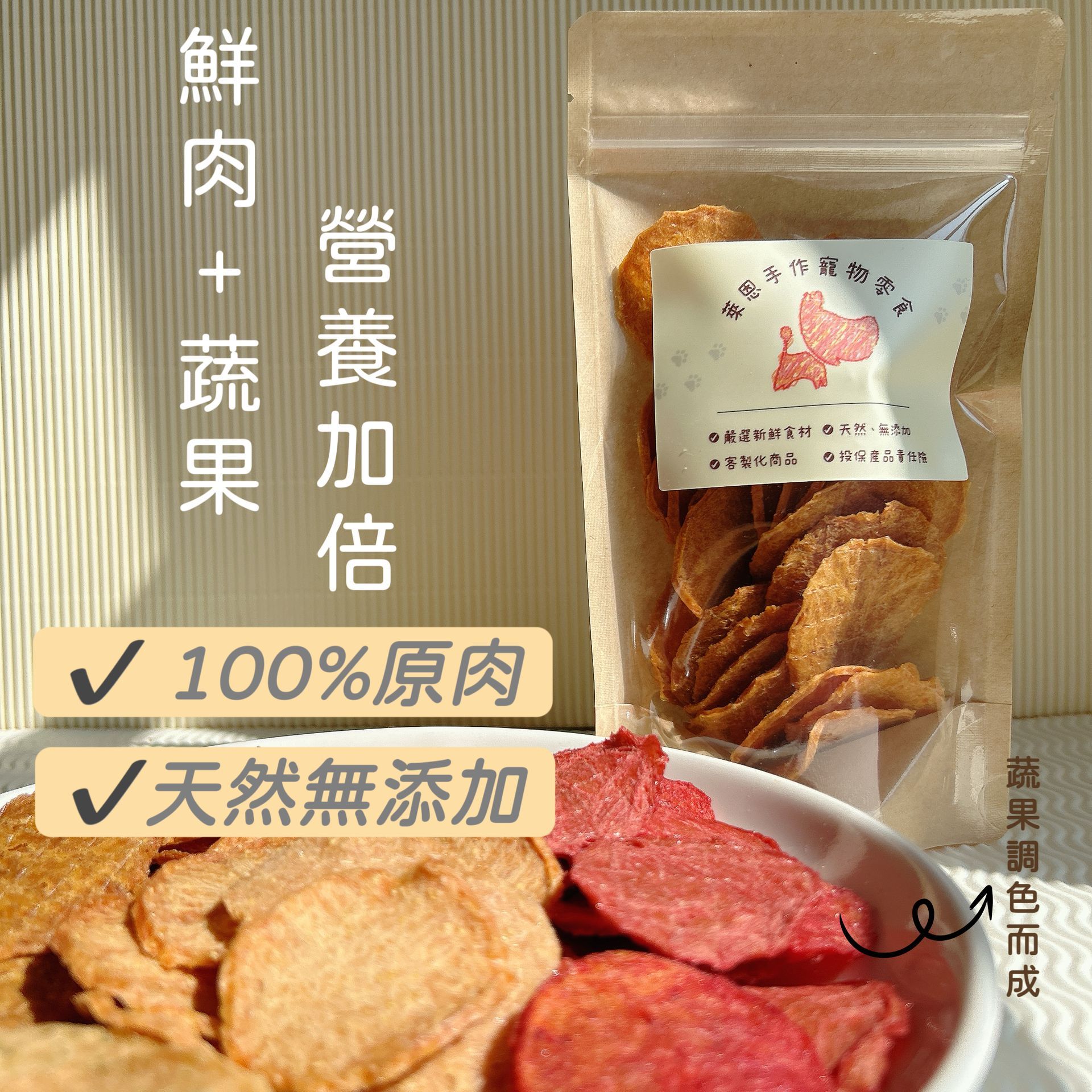 一碗寫有中文的地瓜片