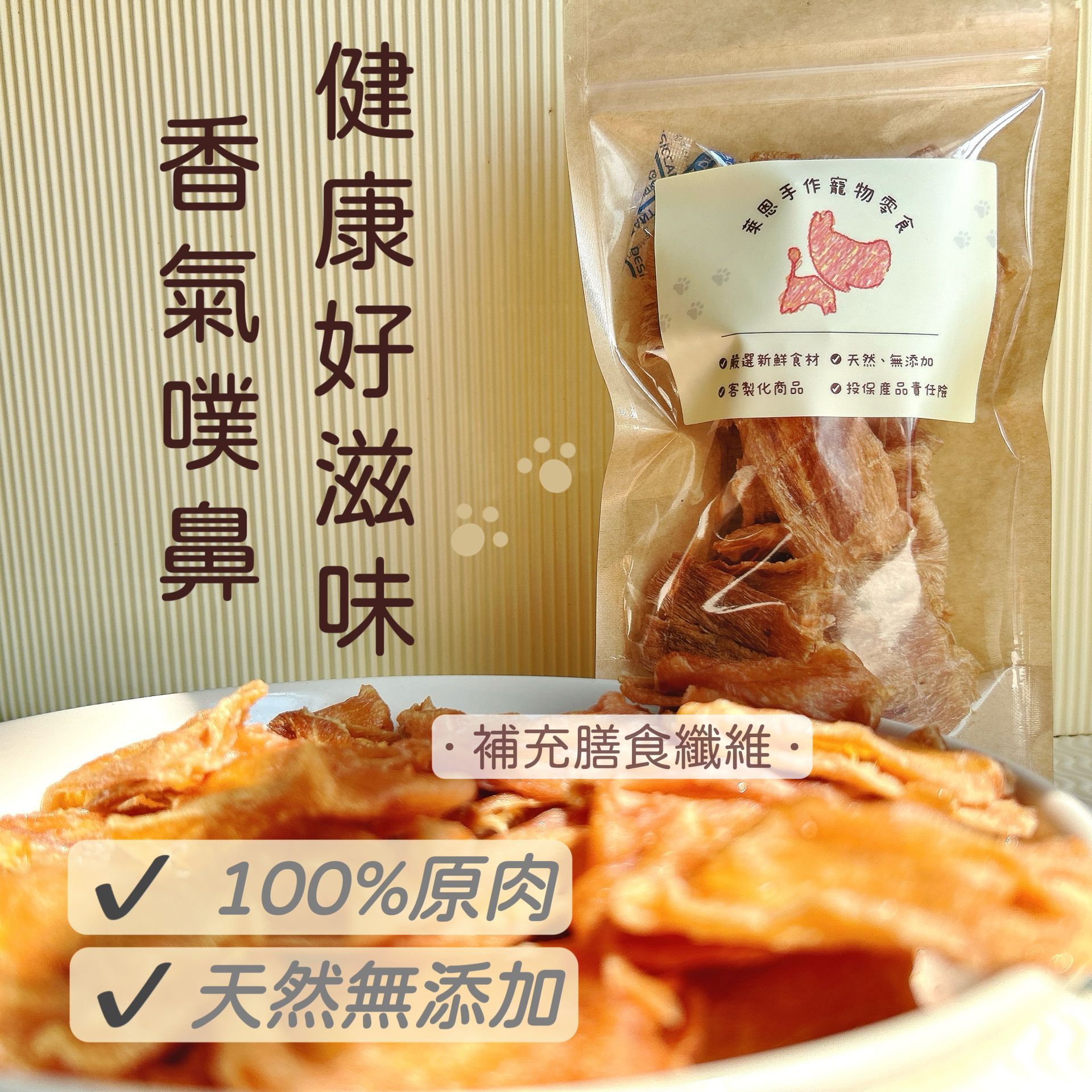 一盤寫有漢字的食物