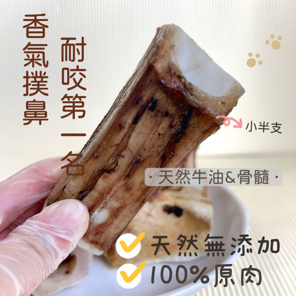 耐咬系列-牛大骨