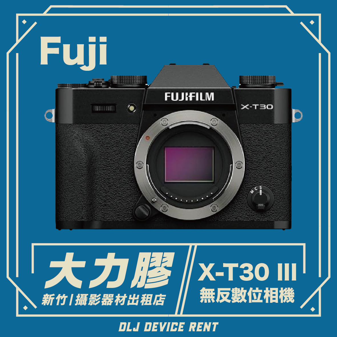 FUJIFILM X-T30 III 3代 無反數位相機 機鏡組