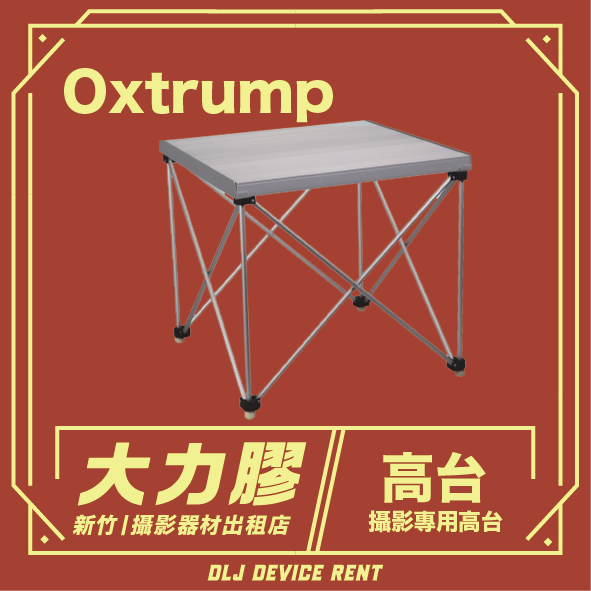 攝影高台