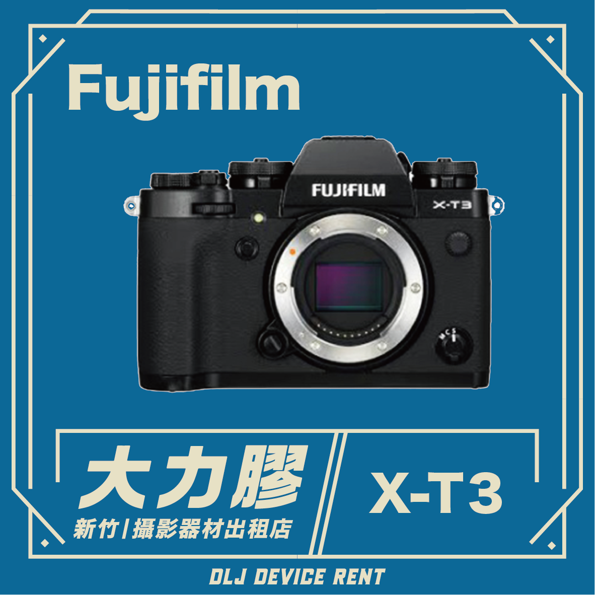FUJIFILM X-T3 數位無反單眼相機