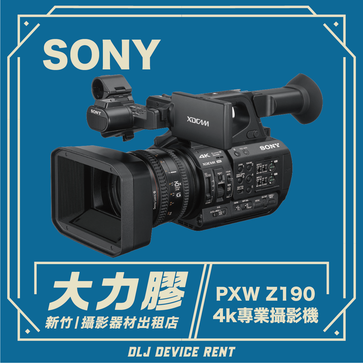 SONY PXW-Z190 4K專業攝影機