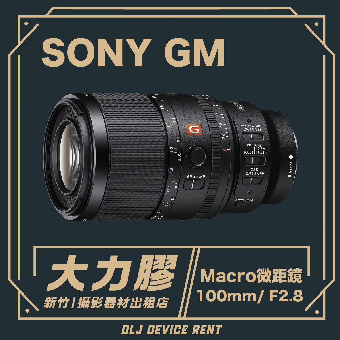 SONY FE 100MM F2.8  GM MICRO 全幅微距定焦鏡