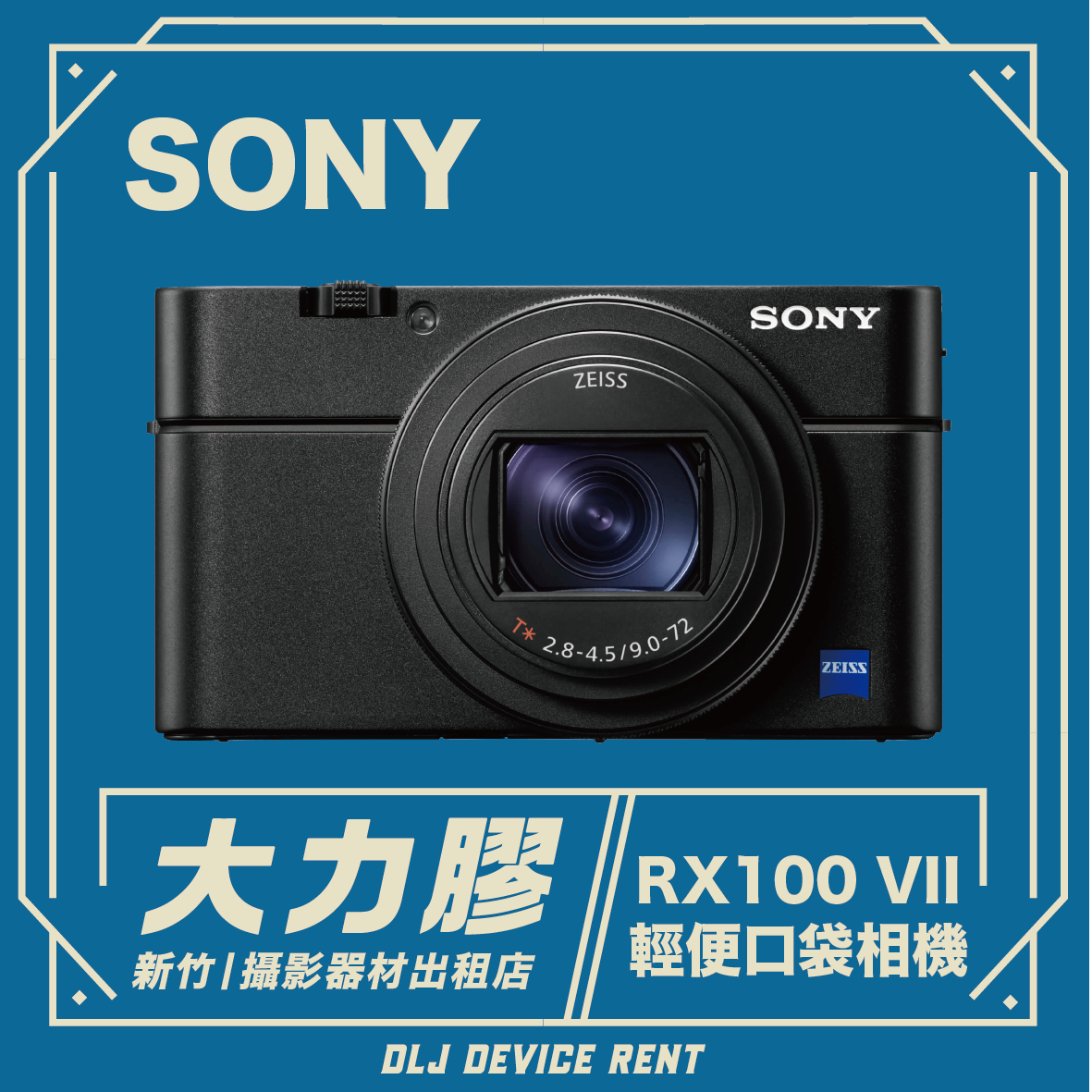 Sony RX100 VII 〔M7〕輕便口袋相機