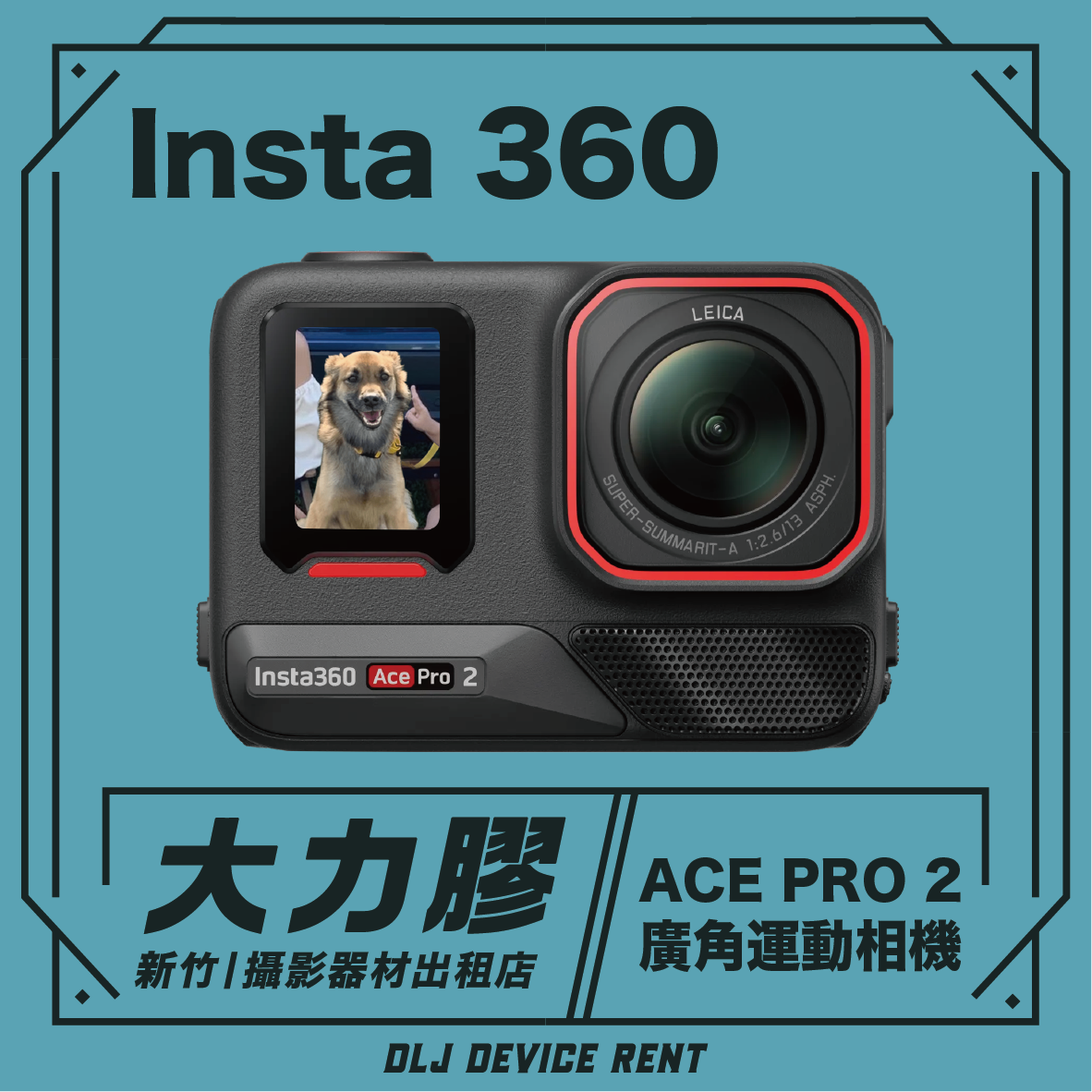 Insta360 ACE PRO 2 廣角運動相機