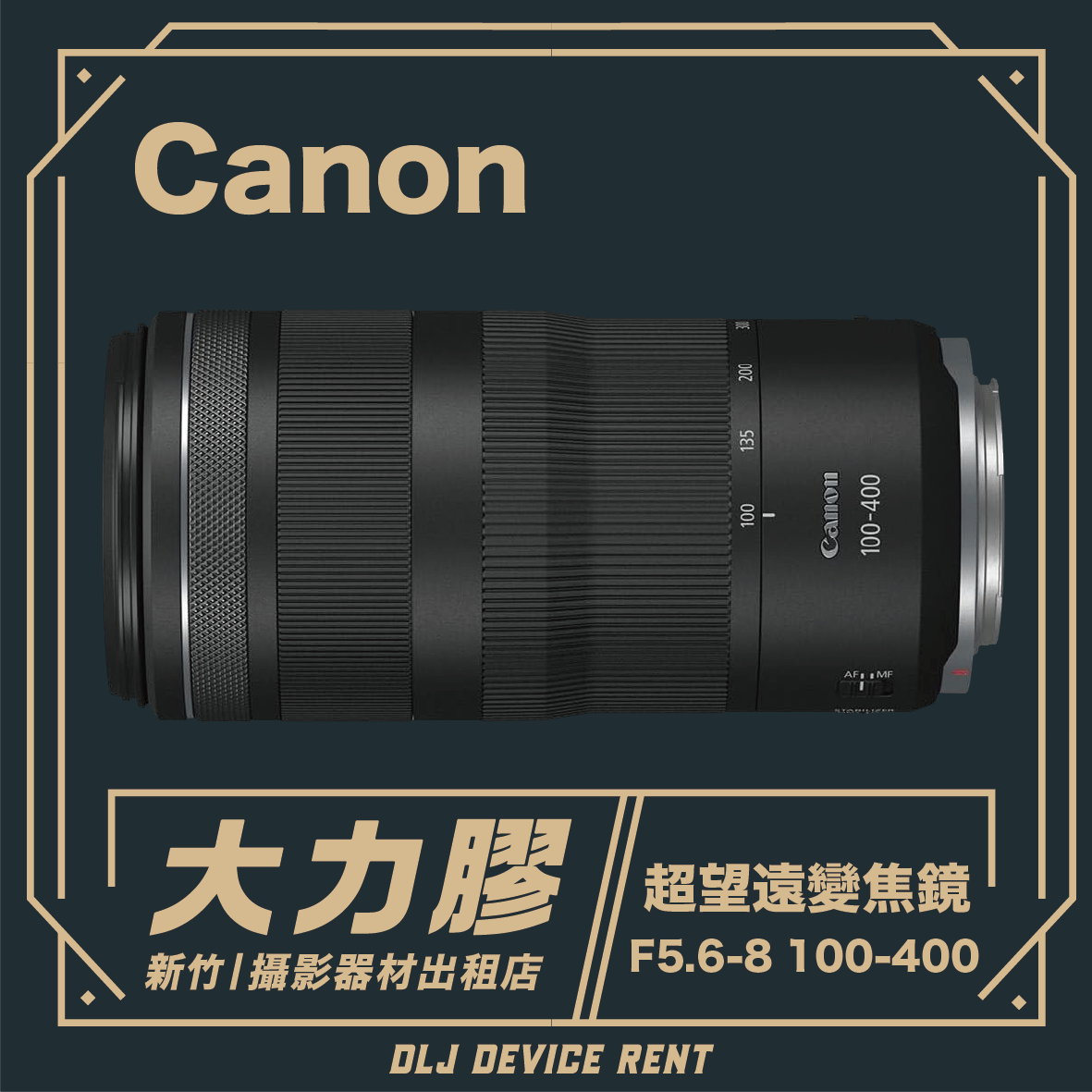 CANON RF 100-400MM f/5.6-8 IS USM 超望遠變焦鏡頭