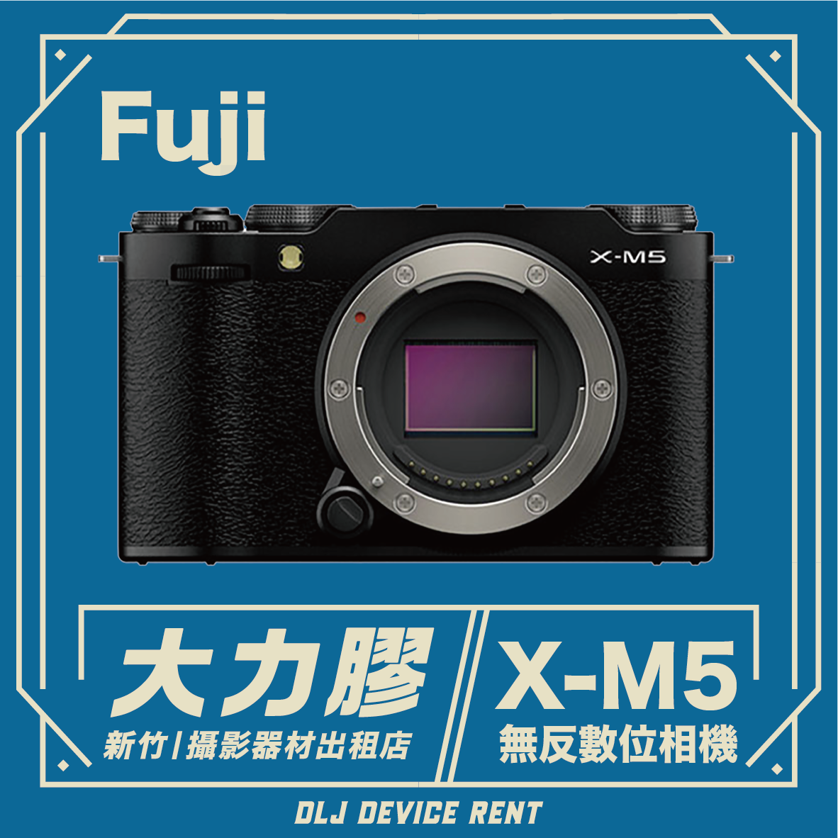 FUJIFILM X-M5 無反單眼數位相機