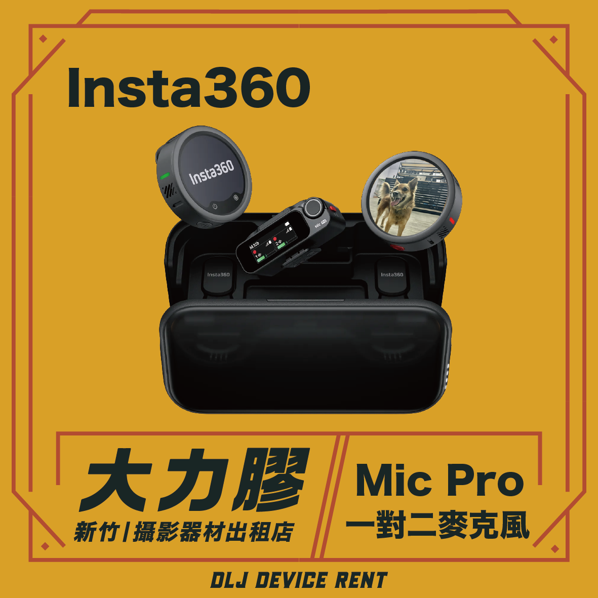 Insta360 Mic Pro 一對二無線麥克風