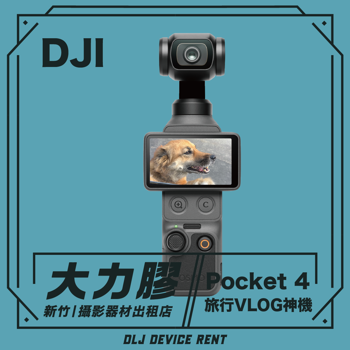 DJI osmo pocket 4  VLOG神機