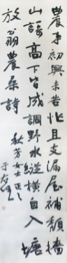 魏碑中堂陸游農桑詩 