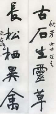 于右任