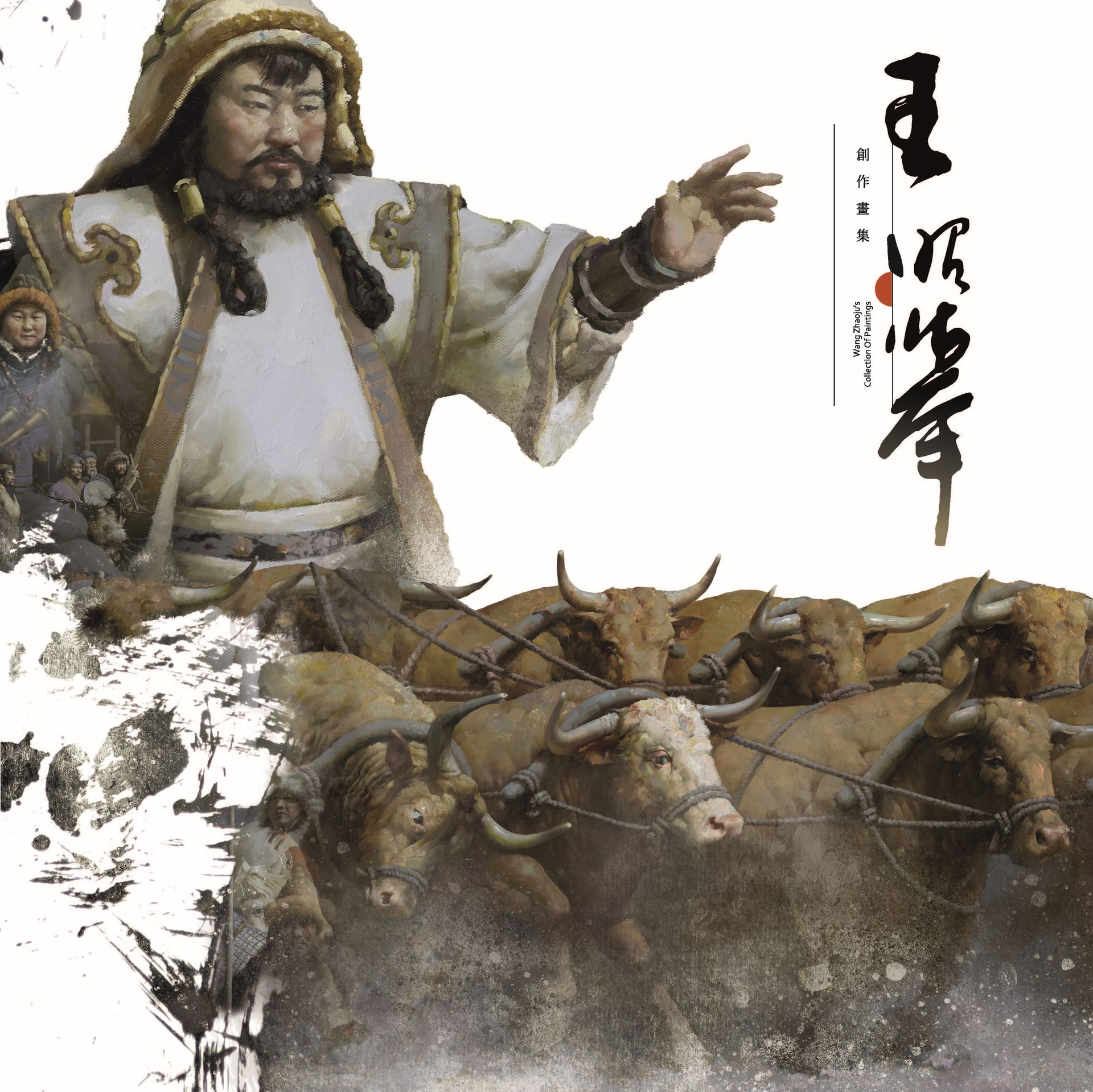 王昭舉