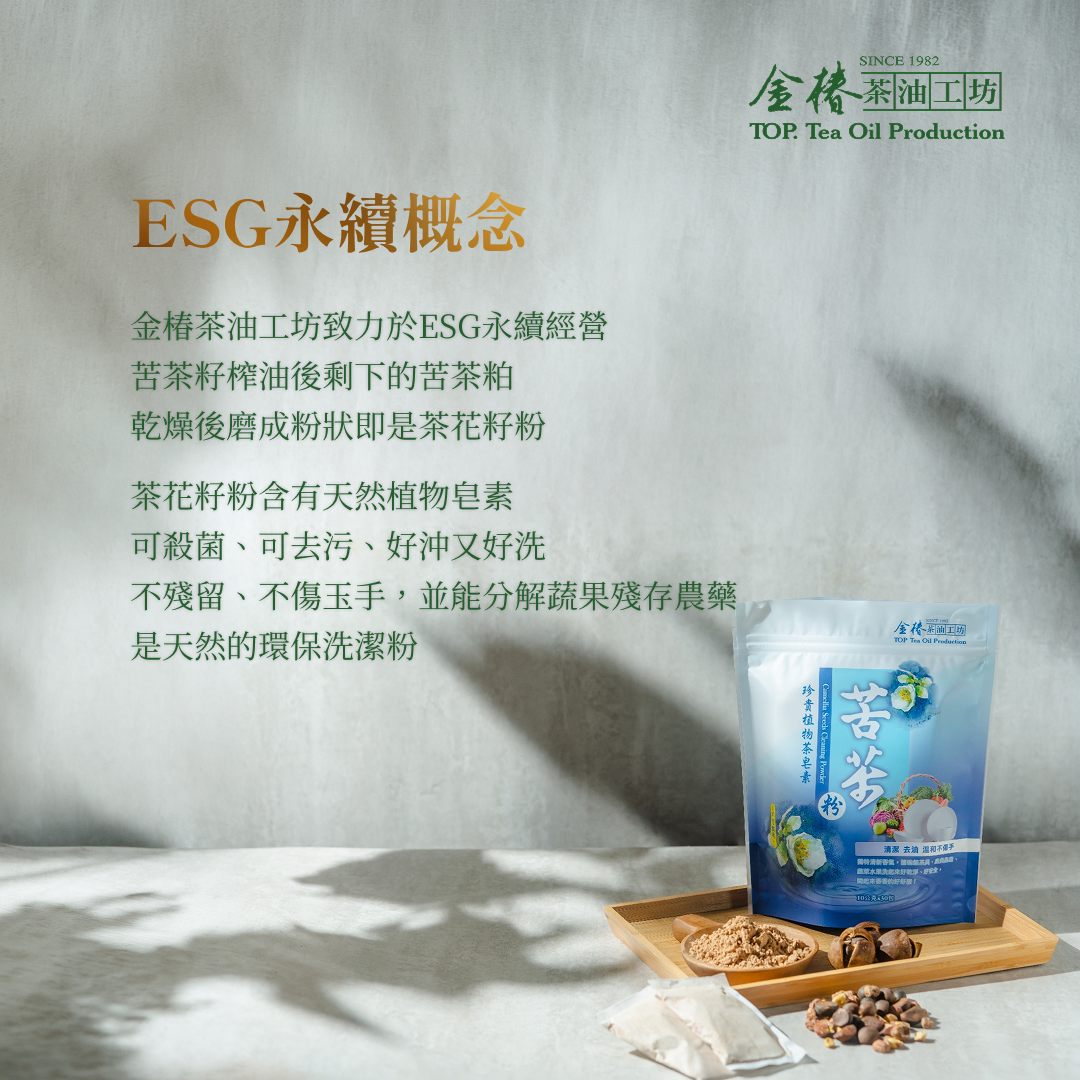 金椿茶油-金天然，茶花籽粉（苦茶粉）