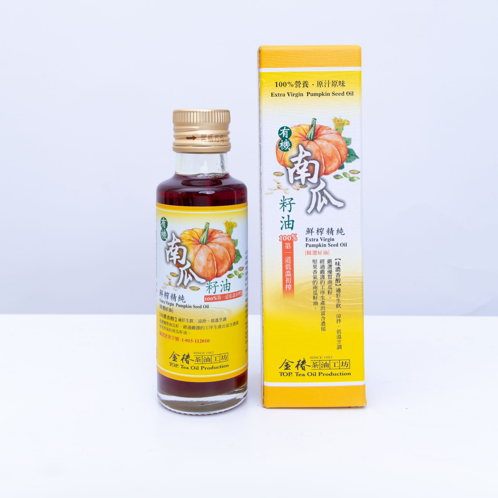 金椿茶油-金鋅鮮，南瓜籽油