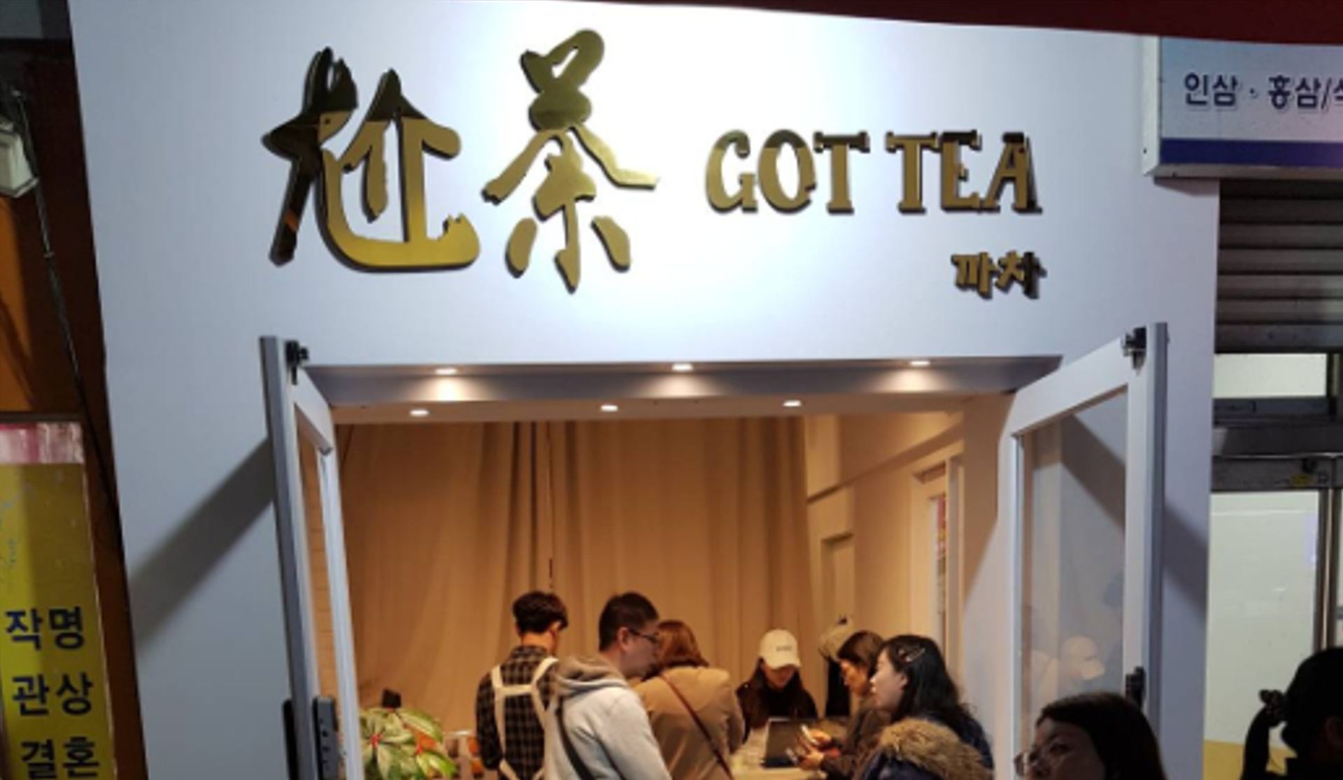案例三：韓國飲料店門面
