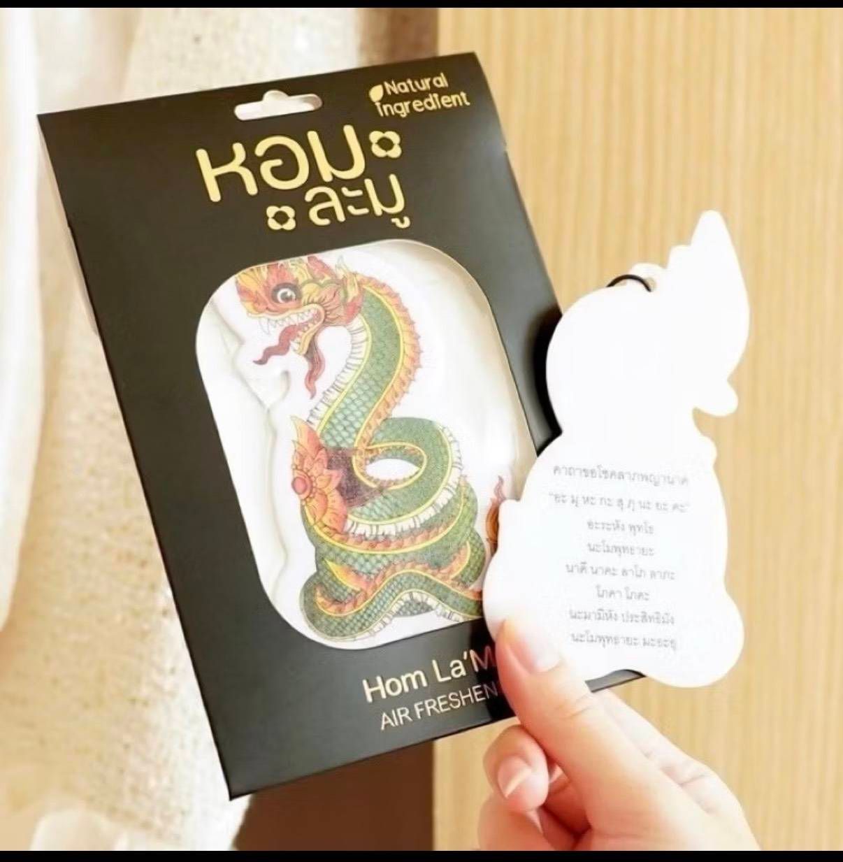 納迦神龍香氛片